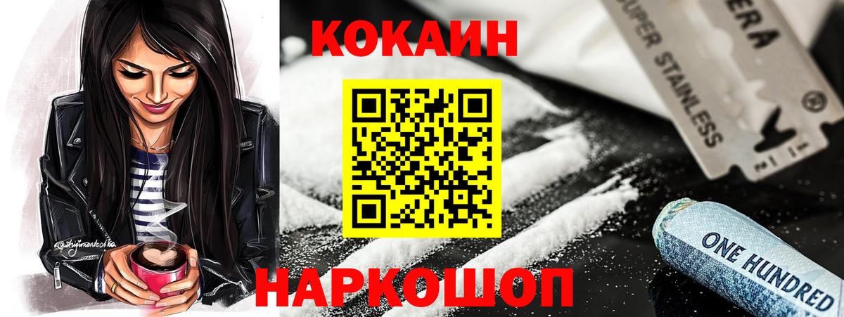 Конаково  COCAIN Columbia  Кокаин Перу  Вход с VPN 