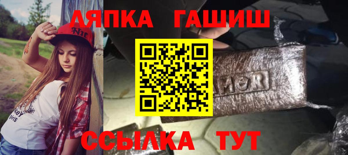 ГАШ Premium  Вход с VPN  Конаково  ГАШИШ Premium 