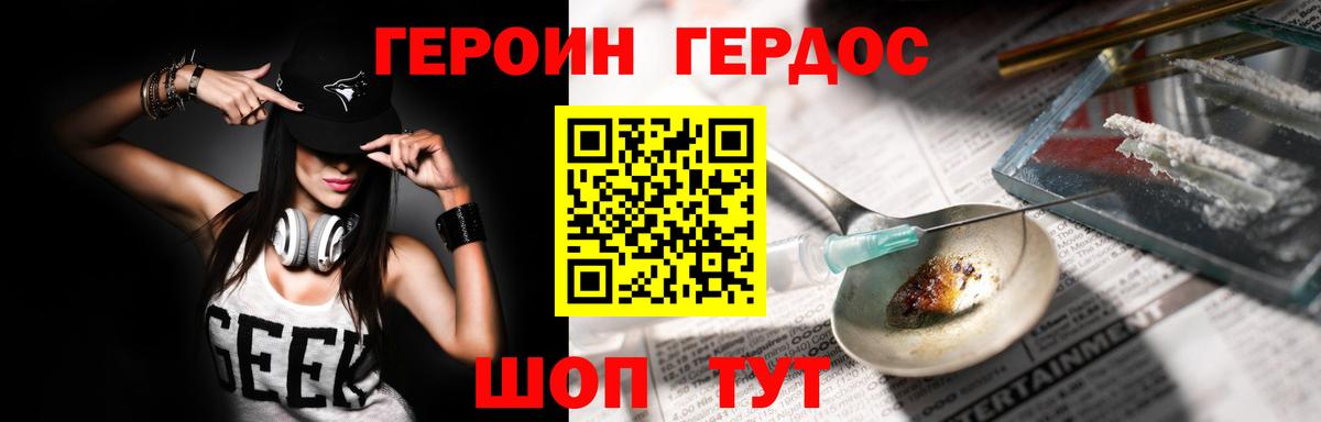 ГЕРОИН афганец Конаково