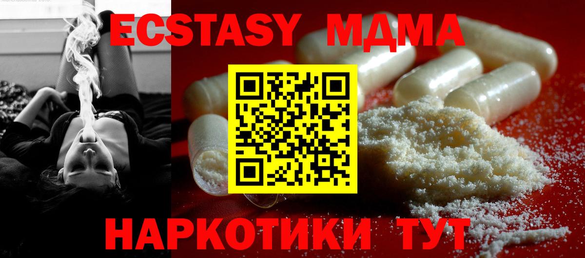 МДМА Molly Конаково