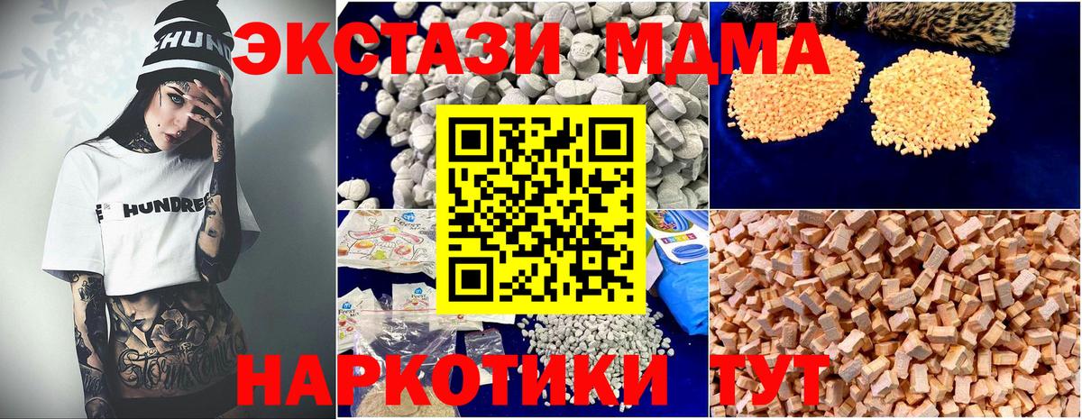 МДМА VHQ  Вход с VPN  Конаково  МДМА crystal 