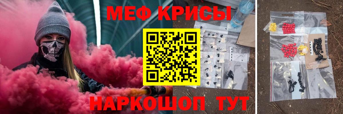 Мефедрон кристаллы Конаково