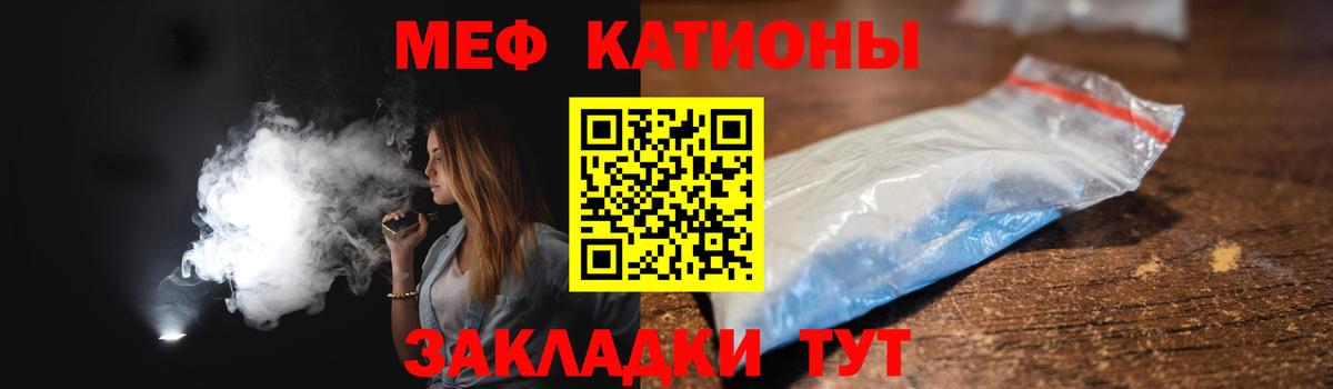 МЕФ  МЯУ-МЯУ мука  Вход с VPN  МЯУ-МЯУ мука  Конаково 