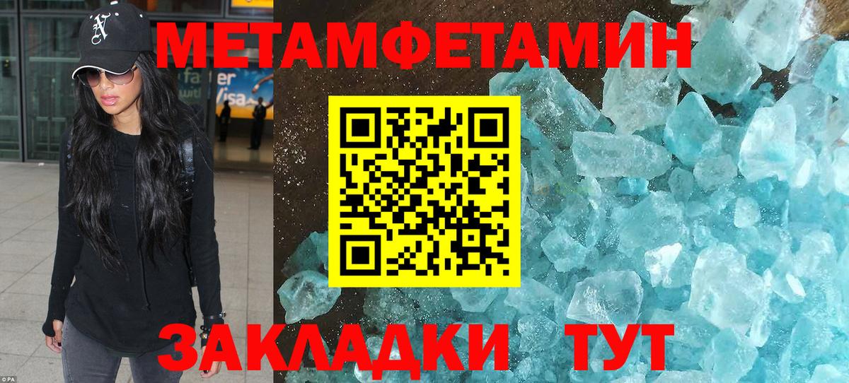 Конаково  МЕТАМФЕТАМИН Methamphetamine  Вход с VPN 