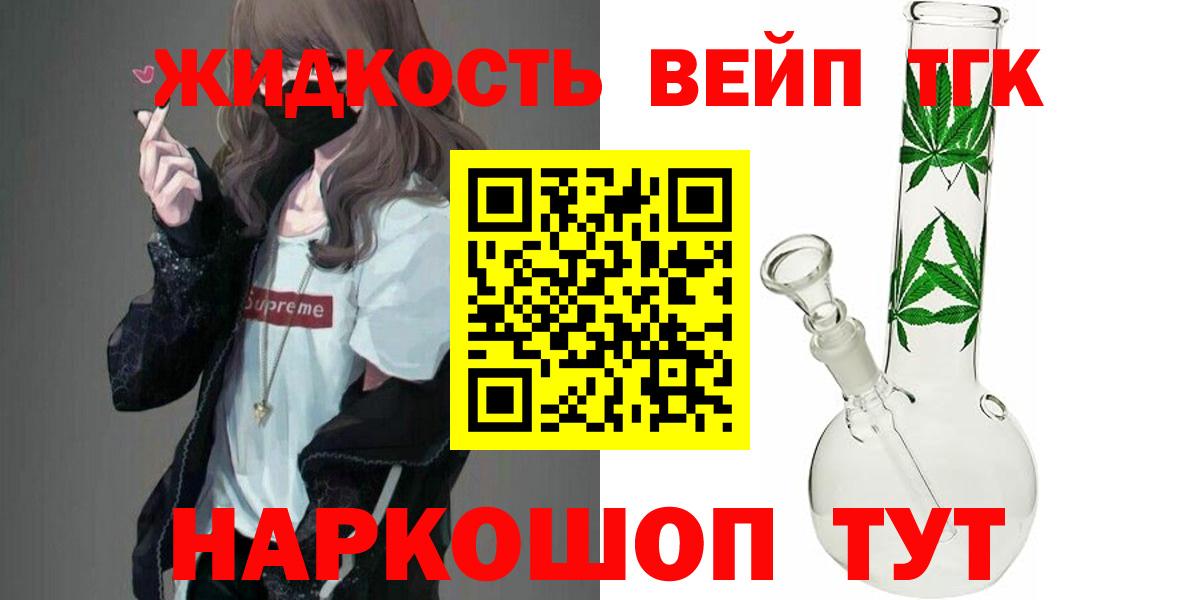 ТГК THC oil Конаково