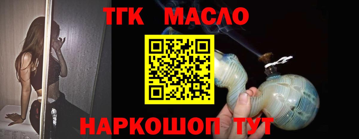 Дистиллят ТГК концентрат  купить наркоту  Конаково  Вход с VPN 